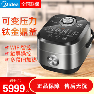 Midea 美的 电饭煲 MB-PFZ4003 特色功能预约功能 4L 内胆材质不粘涂层内胆 加热方式IH电磁加热