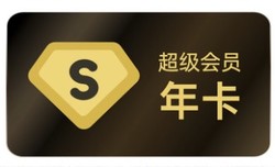 Baidu 百度 网盘 超级会员SVIP年卡 手机号充值