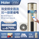 Haier 海尔 200升变频一级能效空气能热水器家用空气源WiFi智控节能省电