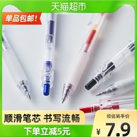 淘宝心选 凯宝0.5mm顺中性笔按动式办公考试学生专用笔3支/盒包邮