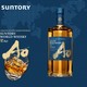 SUNTORY 三得利 碧AO世界调和型威士忌原装进口洋酒700ml（无盒）