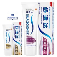 SENSODYNE 舒适达 牙龈护理牙膏套装 2支装 缓解牙齿敏感 150g（100g×1+赠便携装50g×1）