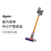 dyson 戴森 V8 系列手持家用除螨无线吸尘器 金色/红色/蓝色