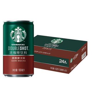 STARBUCKS 星巴克 星倍醇 浓咖啡饮料 黑醇摩卡味 180ml*12罐