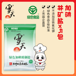 xuetian雪天加碘精制盐食用盐家用矿盐井盐调味品400g6