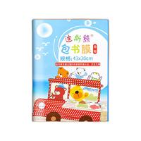 迪斯熊 透明磨砂包书膜 自粘款 16K 30张装