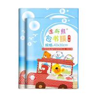 迪斯熊 透明磨砂包书膜 自粘款 大10中20 30张装