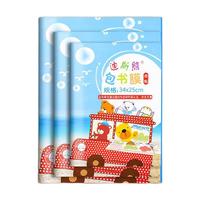 迪斯熊 透明磨砂包书膜 自粘款 大10中10小10 30张装