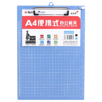 M&G 晨光 A4蓝色便携竖式板夹记事夹字板垫板文件夹 单个装ADM95106