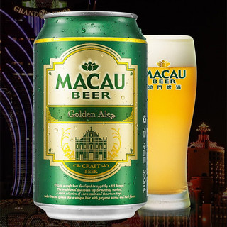 MACAU BEER 澳门啤酒 澳门金啤 500ml*6听