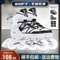 SOFT 溜冰鞋成人旱冰轮滑鞋成年全套装初学者男童女童专业儿童大童可调