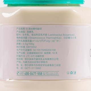蒙纯0蔗糖酸奶 低温酸奶 桶装老酸奶1kg 1kg*2