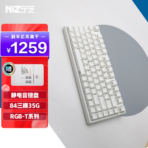办公键盘_NIZ 宁芝静电容键盘打字办公键盘有线蓝牙84三模35g-RGB-T系列