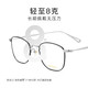 SEIKO 精工 H03097 黑色钛金属眼镜框+明月 1.60 防蓝光镜片