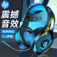 HP 惠普 DHE-8010U 耳机头戴式电脑游戏电竞台式机笔记本降噪有线发光7.1声道带麦克风话筒耳机耳麦usb接口