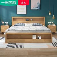 一米色彩 YMSC-F2745 北欧全实木床 1.5m 框架款