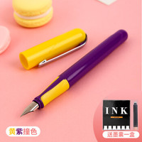 OASO 优尚 钢笔学生专用小学生三年级练字笔 黄紫撞色钢笔 0.38mm(EF)