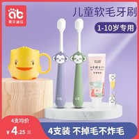 儿童牙刷软毛超细1-2-3-5-6岁以上婴幼儿乳牙一岁半宝宝牙膏套装