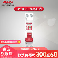 DELIXI 德力西 电气空气开关1P+N相线+中性线双进双出断路器DEB9鲸鱼系列空开短路保护 1P+N 16A