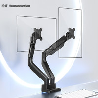 Humanmotion 松能 显示器支架臂 T9-2B 15KG承重双臂款