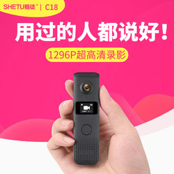 SHETU 摄徒 C18高清1296P口袋运动相机无线wifi超小型随身摄像机
