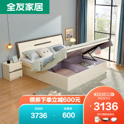 quanu全友家居现代简约卧室高箱床环保双人床床头柜套装122701高箱床