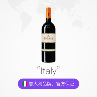 意大利名庄索拉雅干红葡萄酒2008酒庄送礼高档红酒进口法国单支