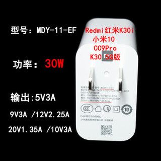 小米cc9pro30w充电器闪充快充头数据线MDY-11-EF原配 【单个5A快充线】