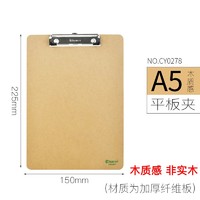 chanyi 创易 文件夹垫板 A5 平板夹 单个装