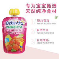 有券的上：Bebivita 贝唯他 德国进口 宝宝辅食草莓水果泥果肉泥吸吸袋90g*1袋