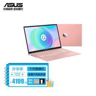 ASUS 华硕 adol a豆 adolbook 14 14.0英寸 轻薄本 梦境粉 (酷睿i5-10210U、核芯显卡、8GB、16GB 傲腾+256GB SSD、1080P)