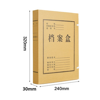chanyi 创易 CY5612 A4牛皮纸档案盒 侧宽3cm 单个装
