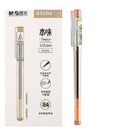 M&G 晨光 本味系列 AGPA9204 拔帽中性笔 浅棕 0.5mm 12支装