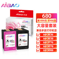 AIBAO 艾宝 680墨盒黑彩套装 适用惠普HP 5078 5088 2138 2677 3776 3777 5278 3636 3638 3838 4678 4538打印机墨盒