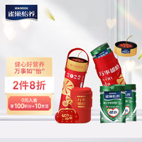 雀巢(Nestle)中老年奶粉健心鱼油高钙 成人奶粉  进口奶源 送礼长辈送健康 罐装800g*2 限定礼盒