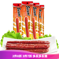 萨啦咪salami 原味经典烤制BB枣猪肉肠 休闲零食小吃 原味猪肉肠25g*4包