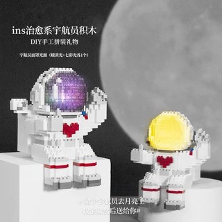 宇航员微型小颗粒摆件积木拼图玩具男女孩生日礼物 爱心宇航员-黑色面罩