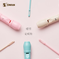 SWAN 天鹅 德式8孔高音竖笛