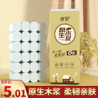 漫花 无芯卷纸 12卷