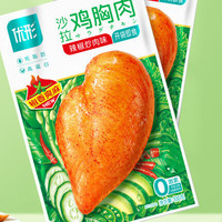ishape 优形  鸡肉肠原味25g+黑胡椒25g