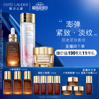 雅诗兰黛 抗老三件套（小棕瓶精华50ml+樱花原生液爽肤水200ml+胶原面霜50ml＋赠小棕瓶精华15ml*3＋高能小棕瓶5ml*4）