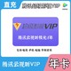 腾讯视频超级影视vip会员12个月