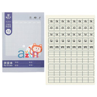 MAOTAIZI 猫太子 小学生作业本 拼音本 6本装