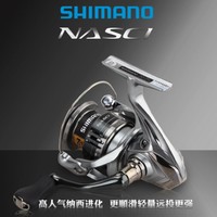 SHIMANO 禧玛诺 21新款NASCI（纳西）纺车轮