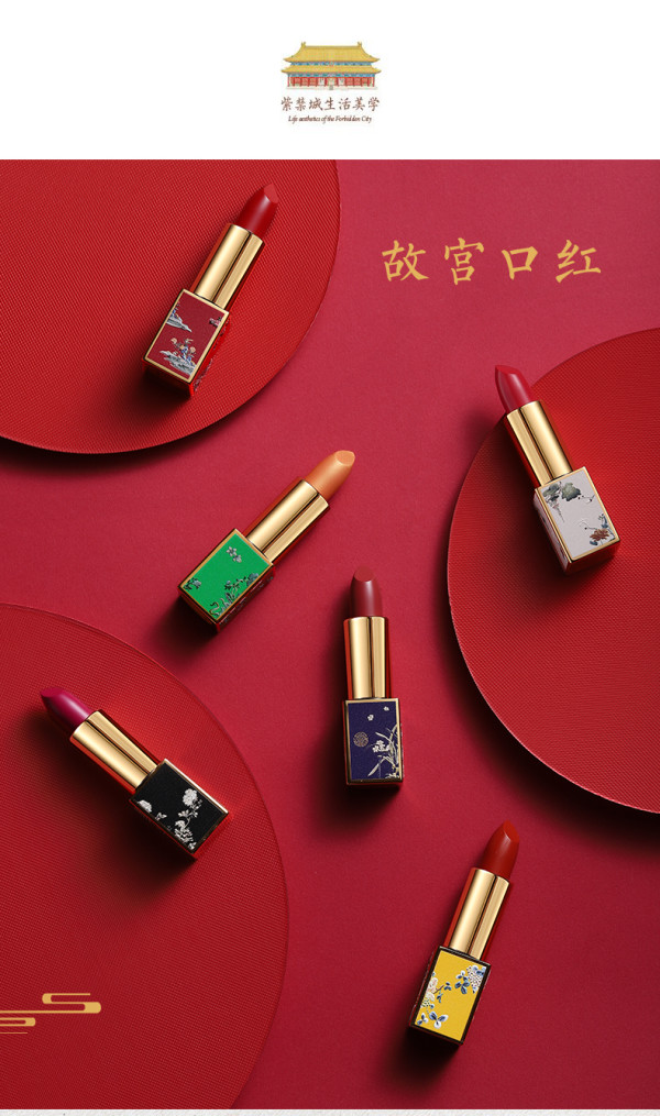 故宫口红 单支礼盒套装彩妆,天猫精选故宫博物院文创旗舰店售价99元