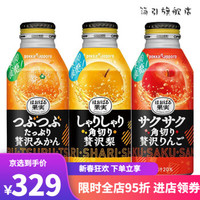 POKKA SAPPORO 百佳札幌橙汁 400ml*24瓶 POKKA SAPPORO果汁含4果肉饮料 香橙汁400m 苹果汁400ml*24瓶