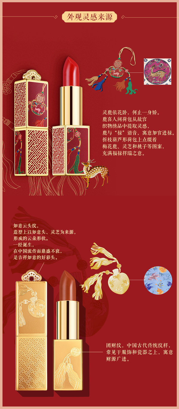 故宫博物院 金禧彩妆礼盒 荷包口红套装 三八妇女节礼物