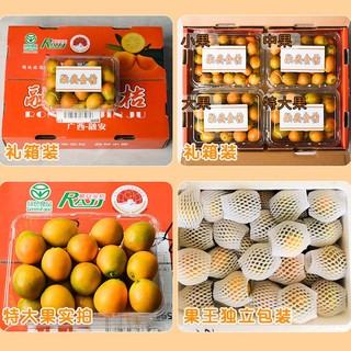 （绿色水果）广西融安金橘滑皮金桔小金橘年货礼盒水果柑橘当季生鲜（顺丰速运） 2斤大果（26-30颗/斤）彩箱装