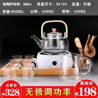 电陶炉煮茶器家用玻璃茶具套装功夫蒸煮茶壶泡茶器养生电茶炉烧水壶 电陶炉（钻石白）+900竹把提壶