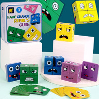 DALA/达拉 变脸魔方积木4表情配对亲子互动3-6岁宝宝男女益智拼桌面专注玩具 铁盒装-变脸魔方（64张卡片）
